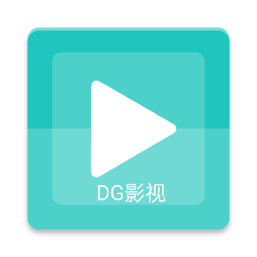 dg影视安卓版v2.0