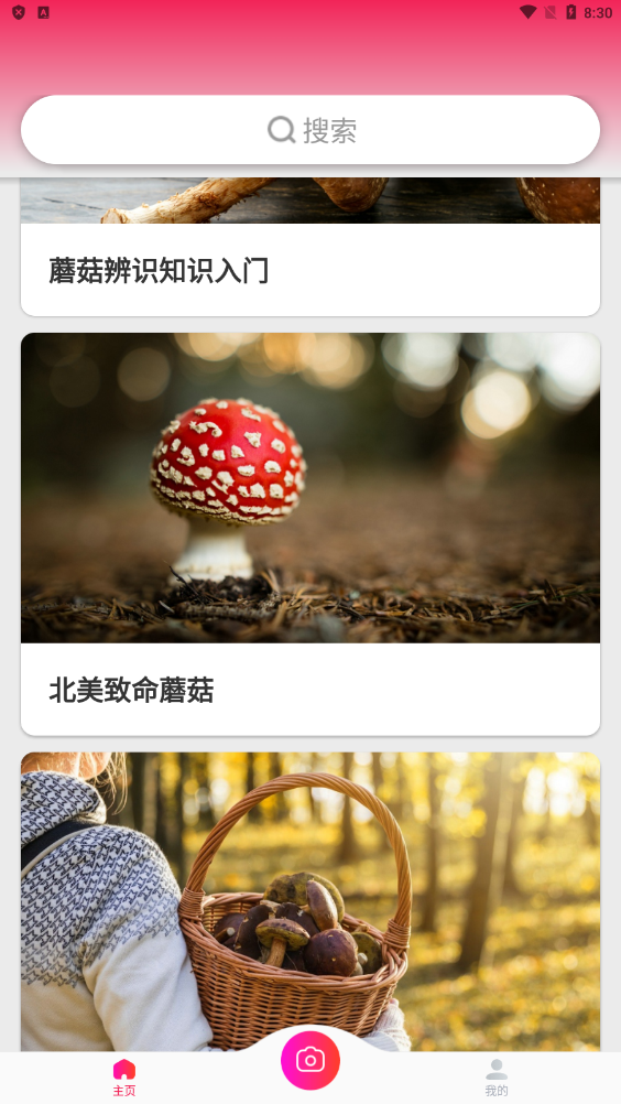 Ģʶɨһɨ(Picture Mushroom)2024°v2.9.18ͼ4