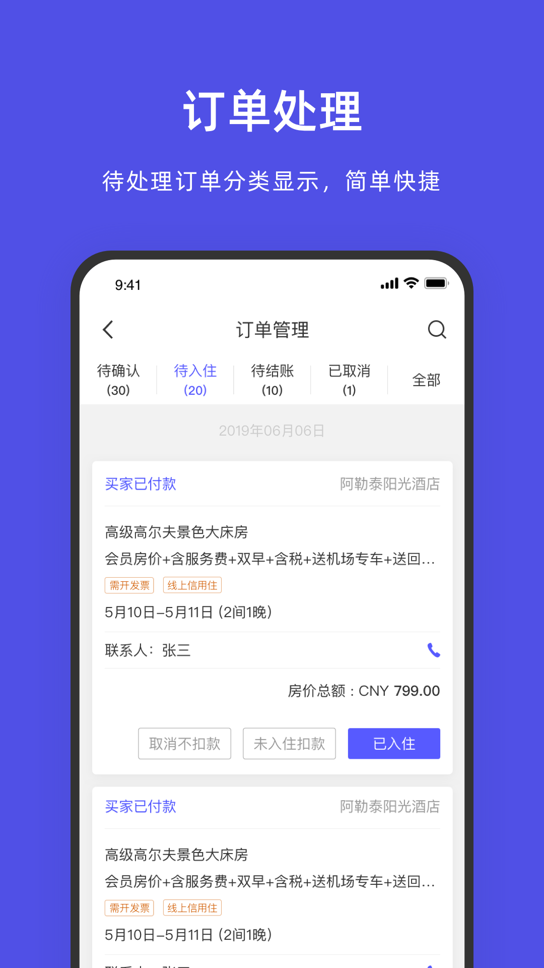 Ƶ̼Ұ׿ֻv9.9.2.3ͼ1