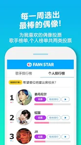 FAN N STAR׿°v2.0.1ͼ1