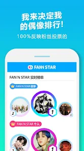 FAN N STAR׿°v2.0.1ͼ4