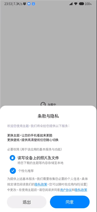 Сmiuiֽʷ°v4.2.3.5ͼ3