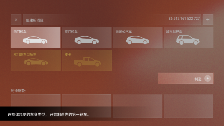 ˾(Car Company Tycoon)׿v1.6.6ͼ2