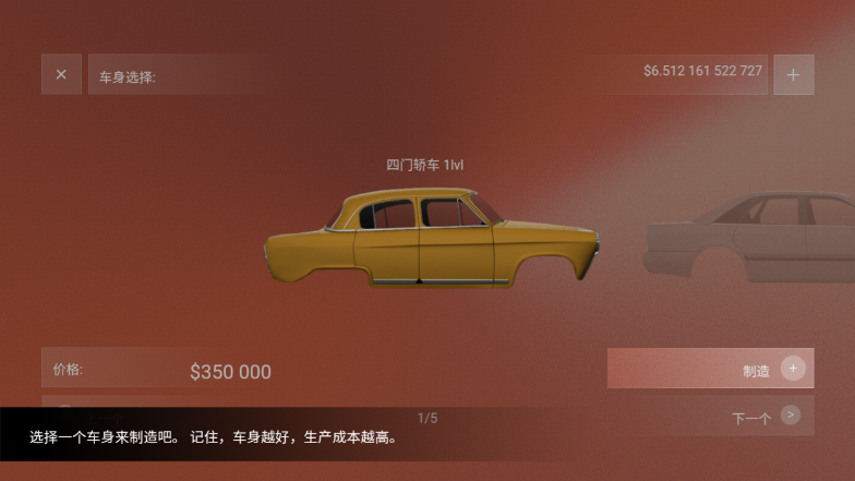 ˾(Car Company Tycoon)׿v1.6.6ͼ3