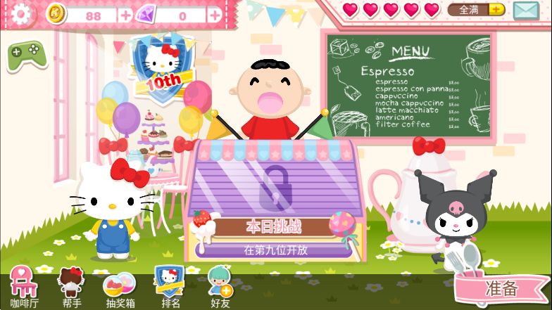 Hello Kittyλÿ(Hello Kitty Dream Cafe)ٷv2.1.5ͼ1