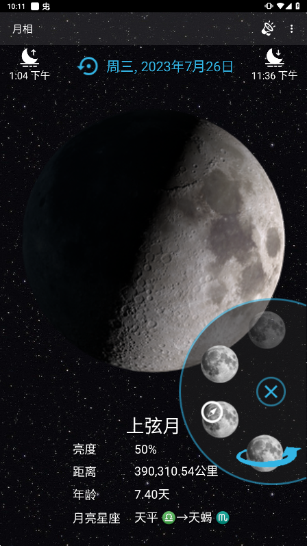 (Phases of the Moon)ٷ°v7.2.3ͼ1