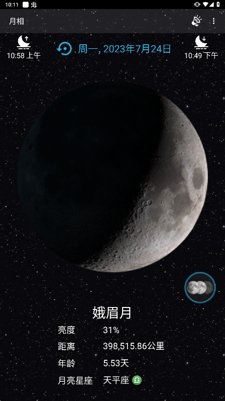 (Phases of the Moon)ٷ°v7.2.3ͼ2