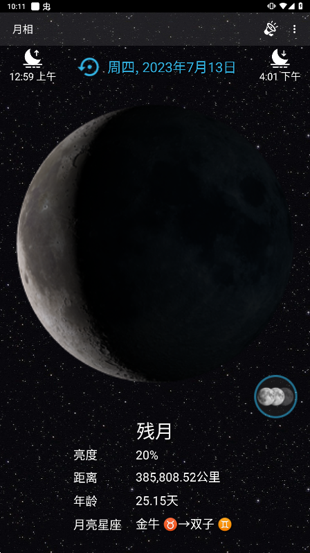 (Phases of the Moon)ٷ°v7.2.3ͼ3