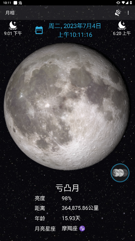 (Phases of the Moon)ٷ°v7.2.3ͼ4