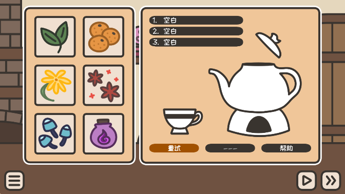 ľƹ(A TAVERN FOR TEA)ٷv2.0.1ͼ3