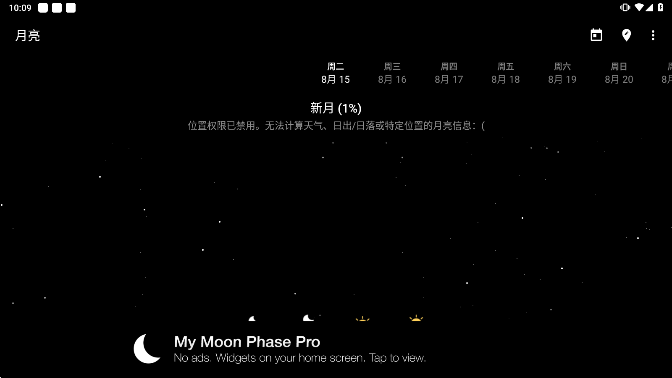 moonphaseҵల׿°v4.4.8.1ͼ2