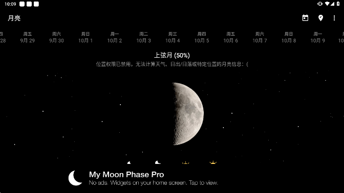 moonphaseҵల׿°v4.4.8.1ͼ3