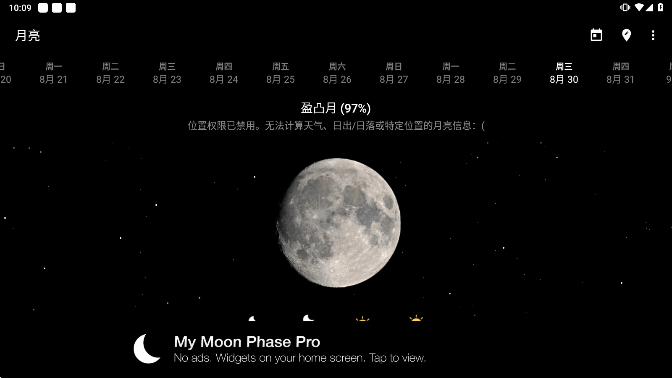 moonphaseҵల׿°v4.4.8.1ͼ0