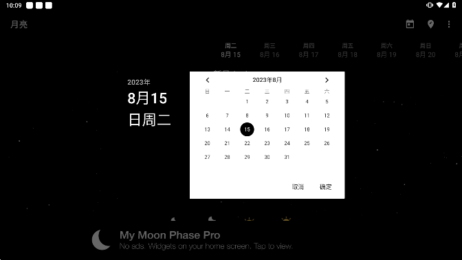 moonphaseҵల׿°v4.4.8.1ͼ1