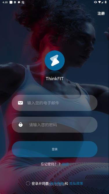 ThinkFITv1.1.0ͼ4