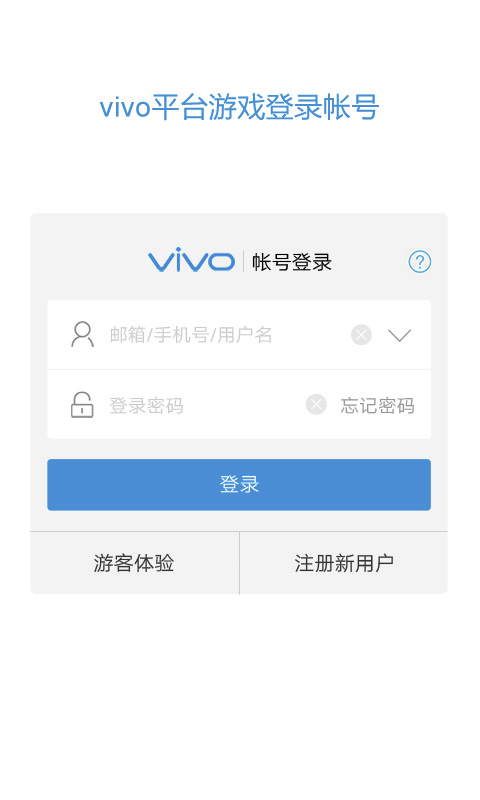vivo服务安全插件官方下载v6.5.7.0截图2