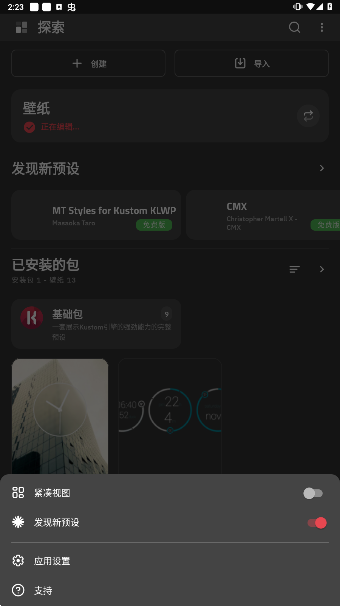 Kustom LWPֽ̬v3.75b405118betaͼ2