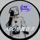 地铁跑酷ABO专属定制版v9.12.0
