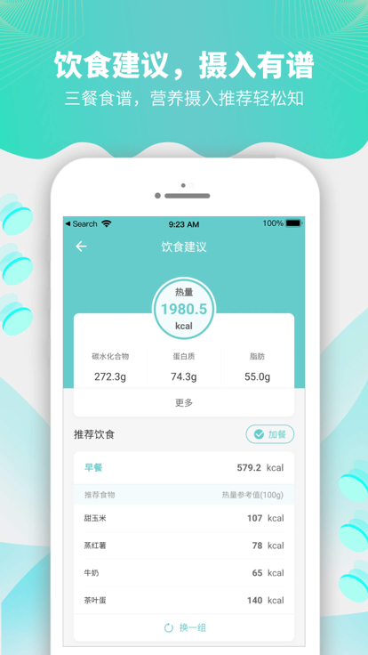 Fitdays֬v1.20.4ͼ2