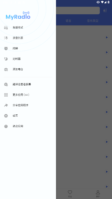 MyRadiovipv1.1.60.0828ͼ1