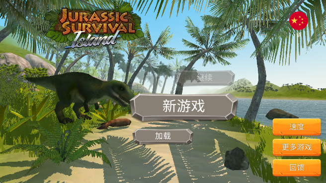 շۿ(Jurassic Survival Island)ٷv10.4ͼ4