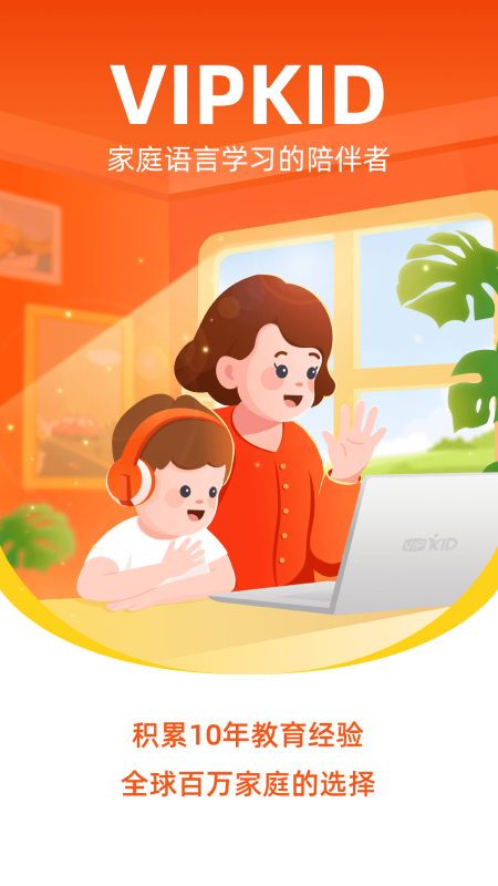 VIPKIDӢﰲ׿ֻv4.11.5ͼ4