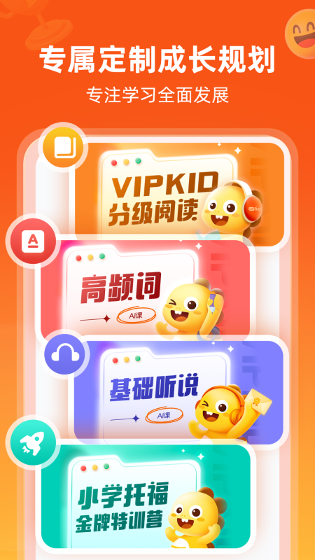 VIPKIDӢﰲ׿ֻv4.11.5ͼ2