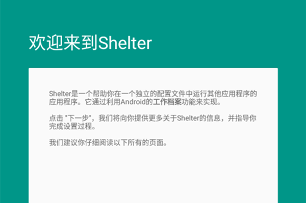 Shelterռ°汾