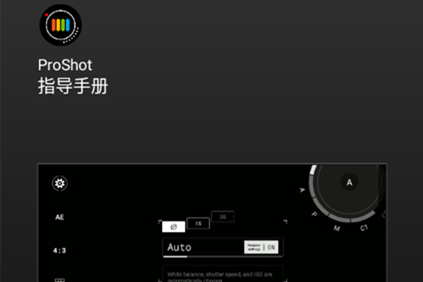 ProShot⸶Ѱ