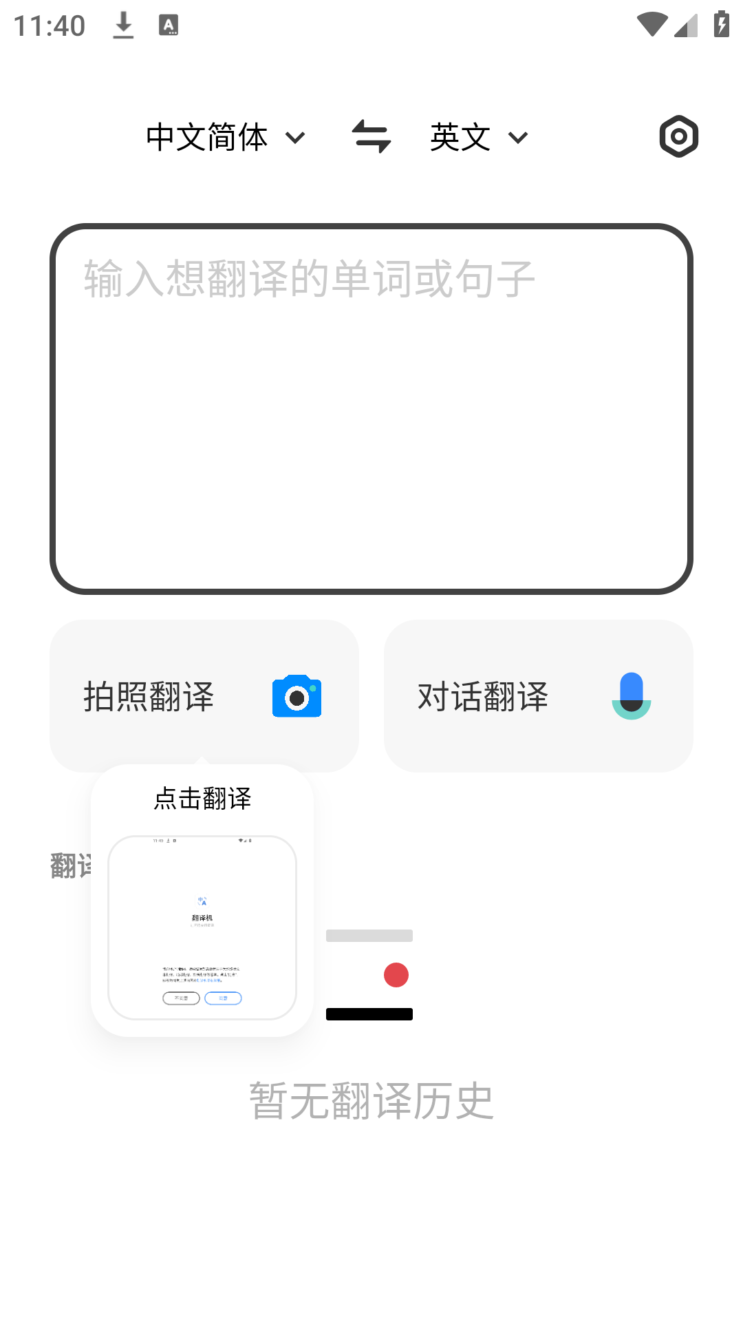 vivoٷ°汾v4.1.1.0ͼ2