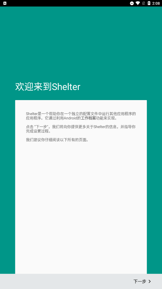 Shelterռ°汾v1.8ͼ0