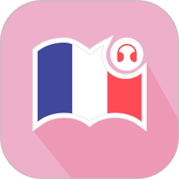 莱特法语阅读听力最新版 v1.0.7