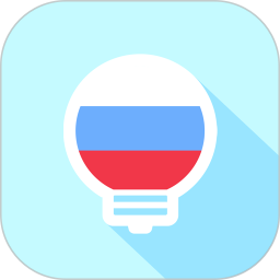 莱特俄语学习背单词官方新版本 v2.1.8