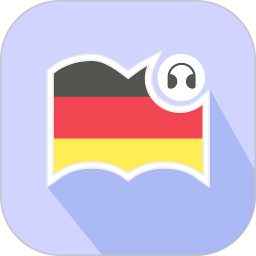 莱特德语阅读听力 v1.0.7