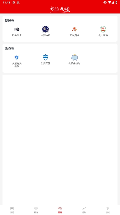 䱰׿°v1.6.6ͼ2