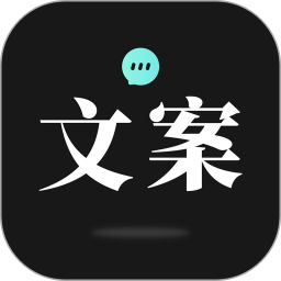 文案狗app免费版 v4.0.7