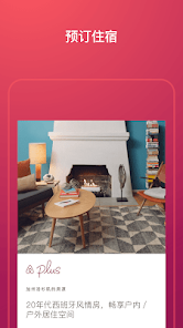 ӭ(Airbnb)ȫԤv23.35.1ͼ0