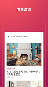 ӭ(Airbnb)ȫԤv23.35.1ͼ2