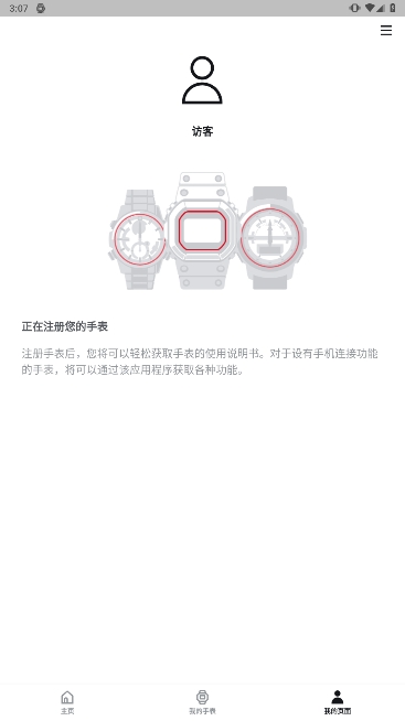 CASIO WATCHES׿ֻv3.10.0ͼ0