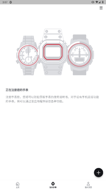 CASIO WATCHES׿ֻv3.10.0ͼ2