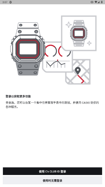 CASIO WATCHES׿ֻv3.10.0ͼ3