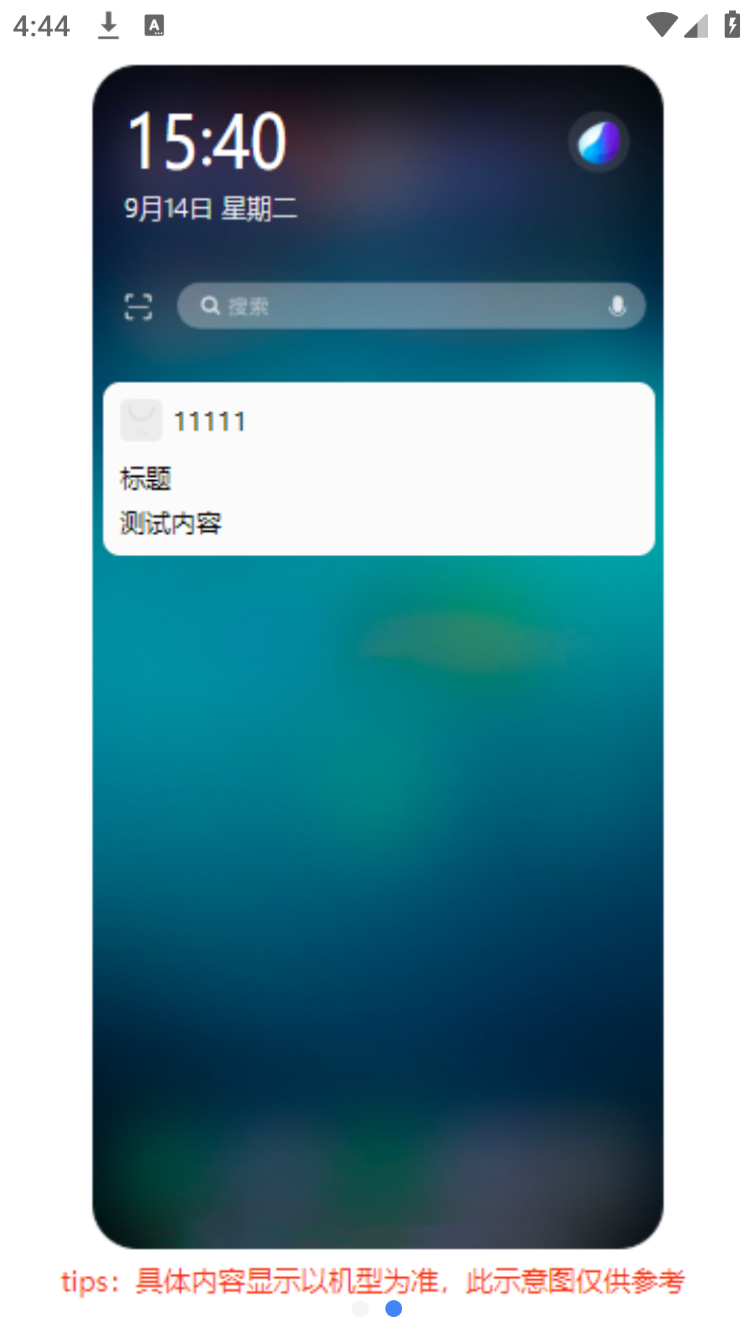 vivoai°汾װv5.35.1.0_4810ͼ1