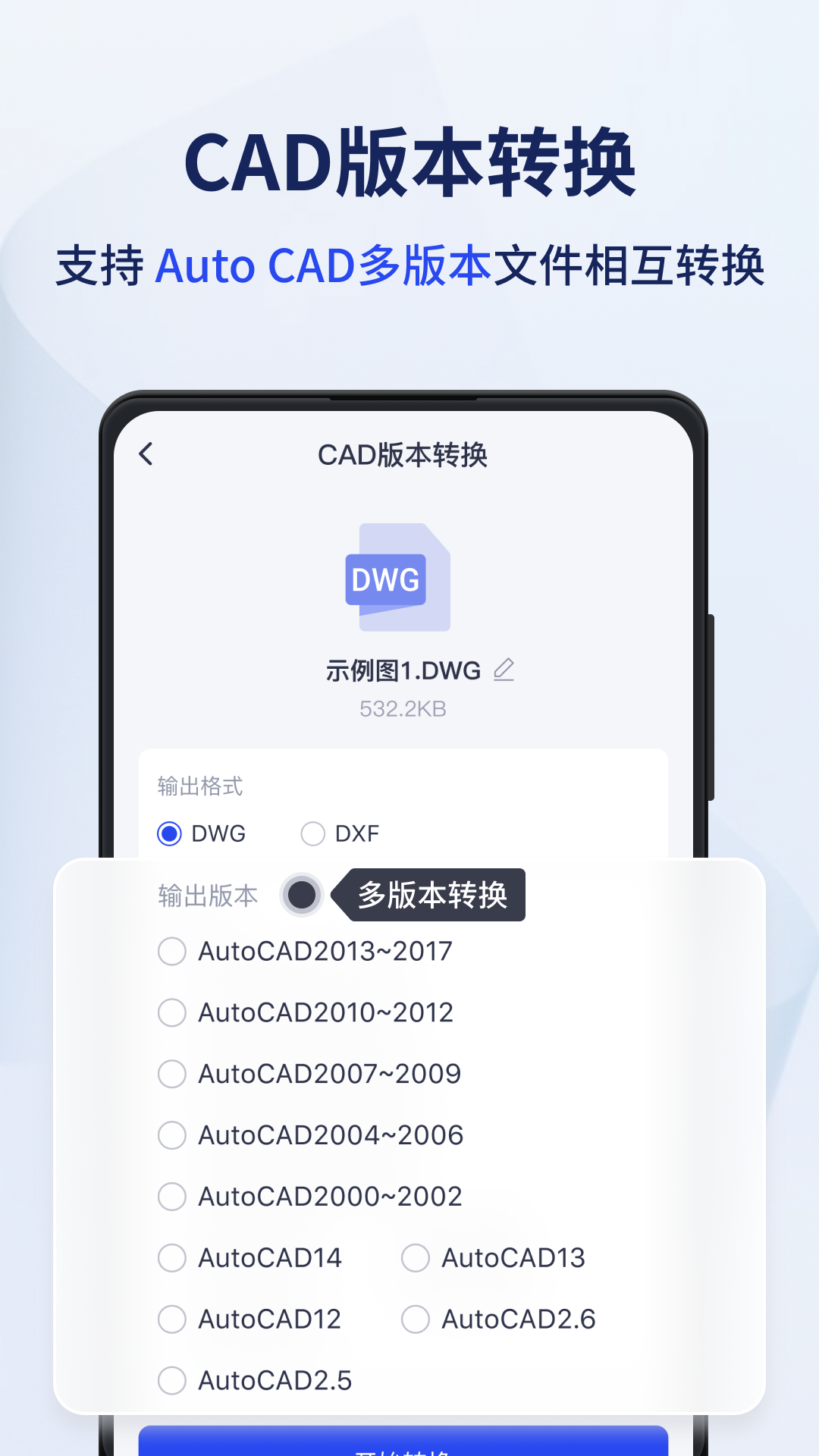 ѸCADתٷv1.15.2.0ͼ0