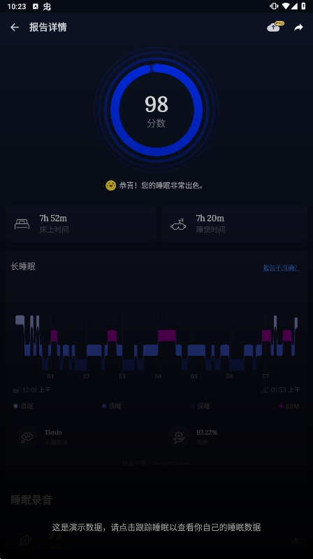 Sleep Monitor˯߼v2.6.4ͼ4