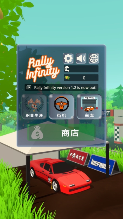 (Rally Infinity)ٷv1.2.2ͼ4