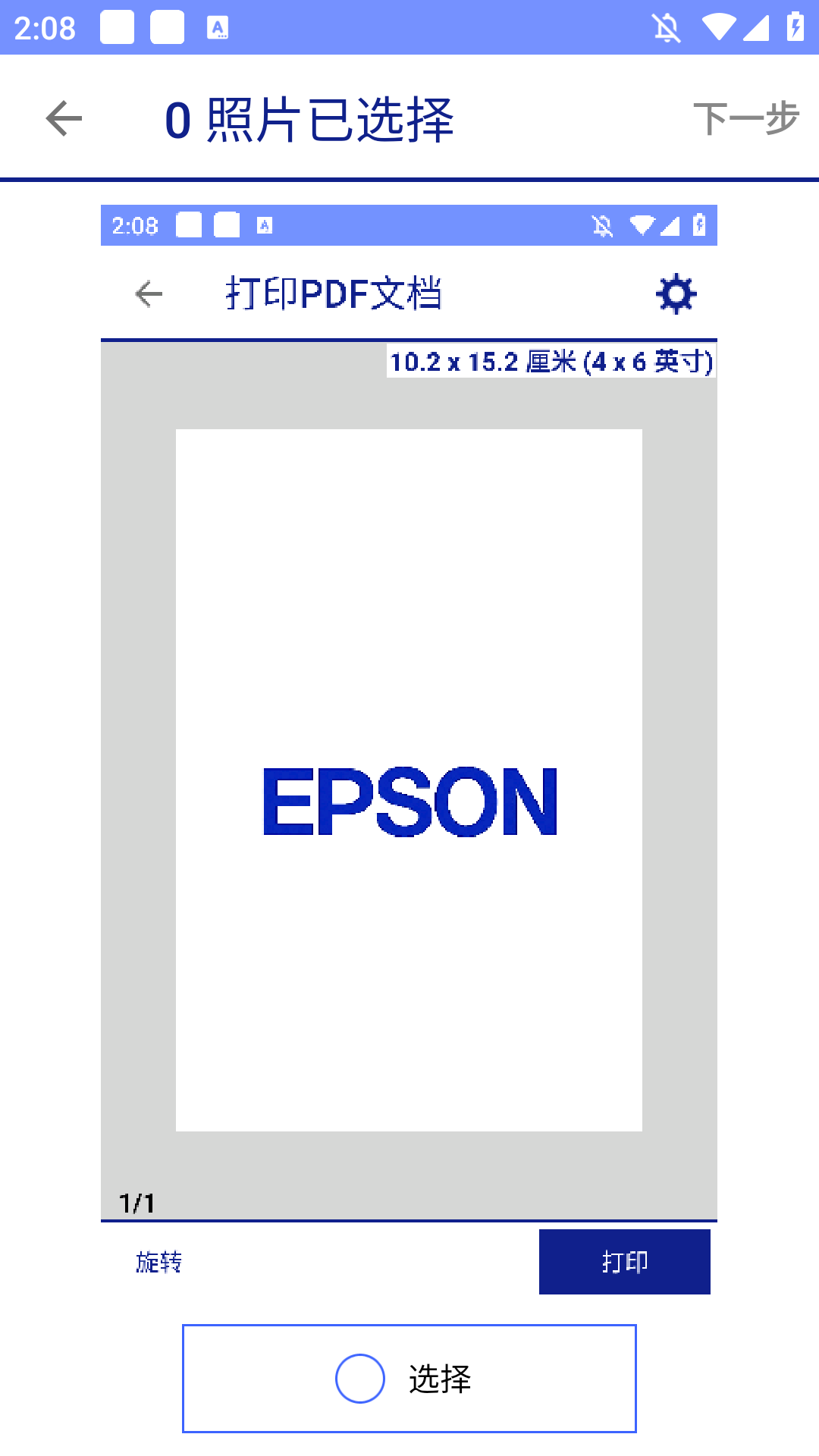 Epson IPrintӡappv7.12.1ͼ1