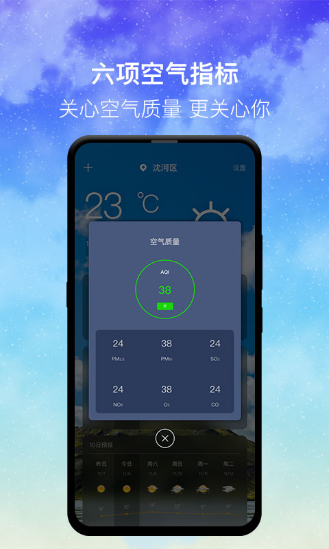 ʱapp°v3.6.8ͼ2