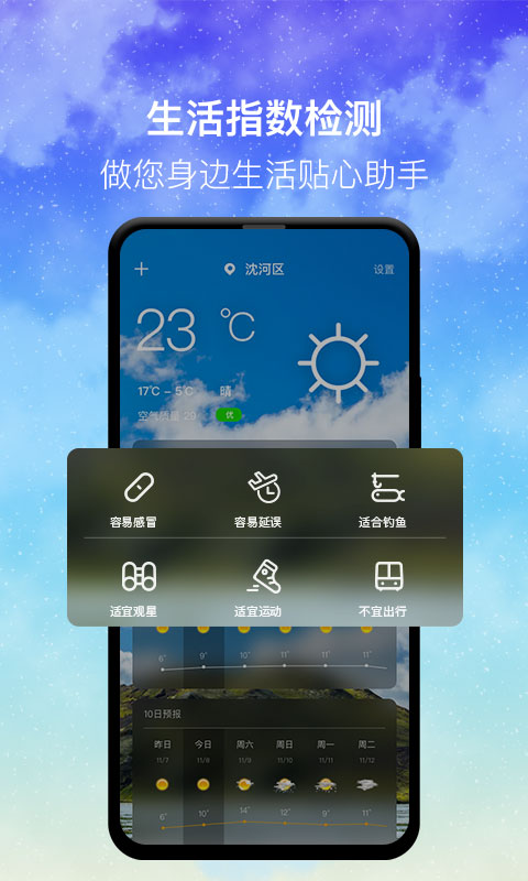 ʱapp°v3.6.8ͼ3