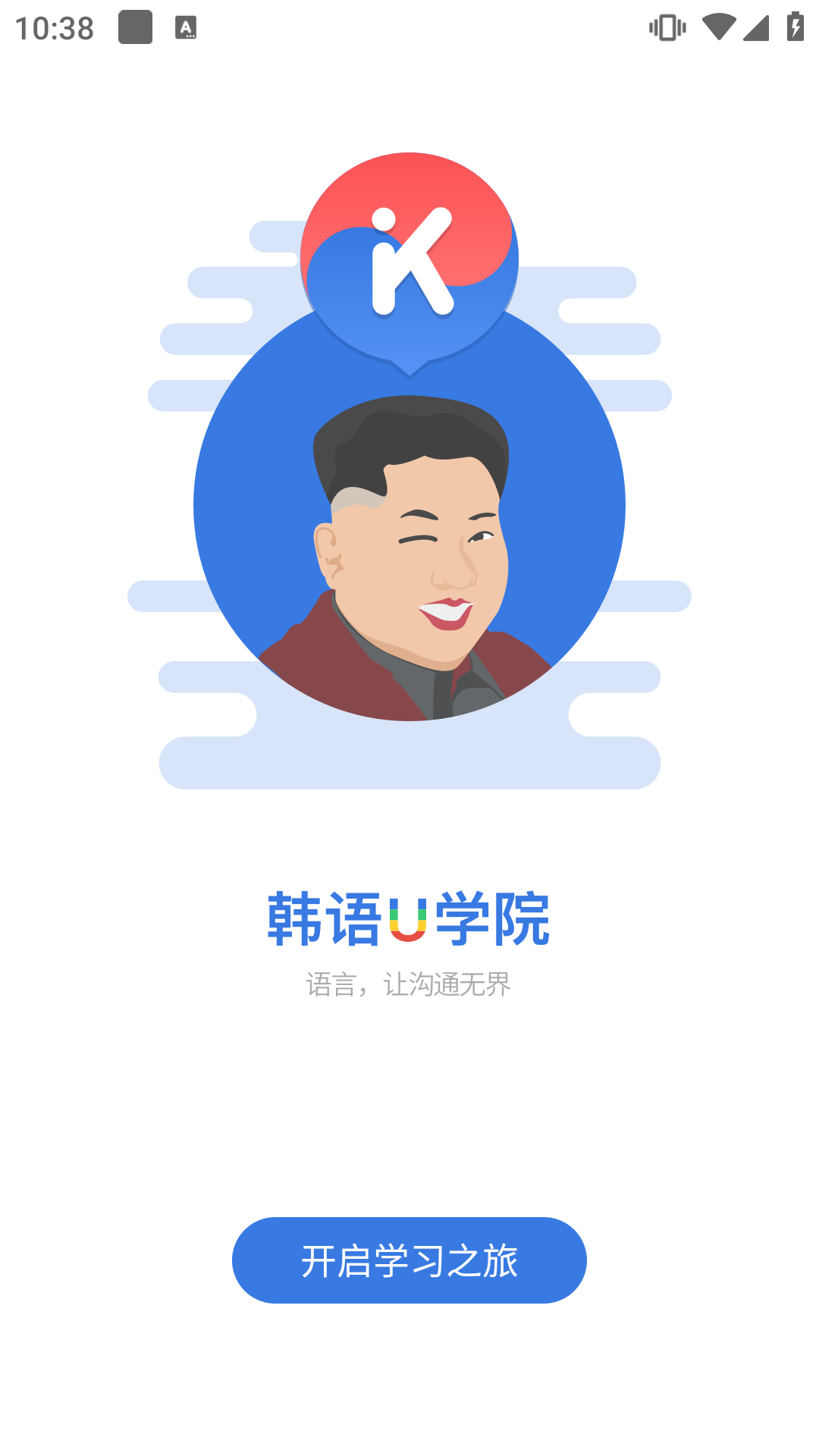 UѧԺapp°v5.0.1ͼ1