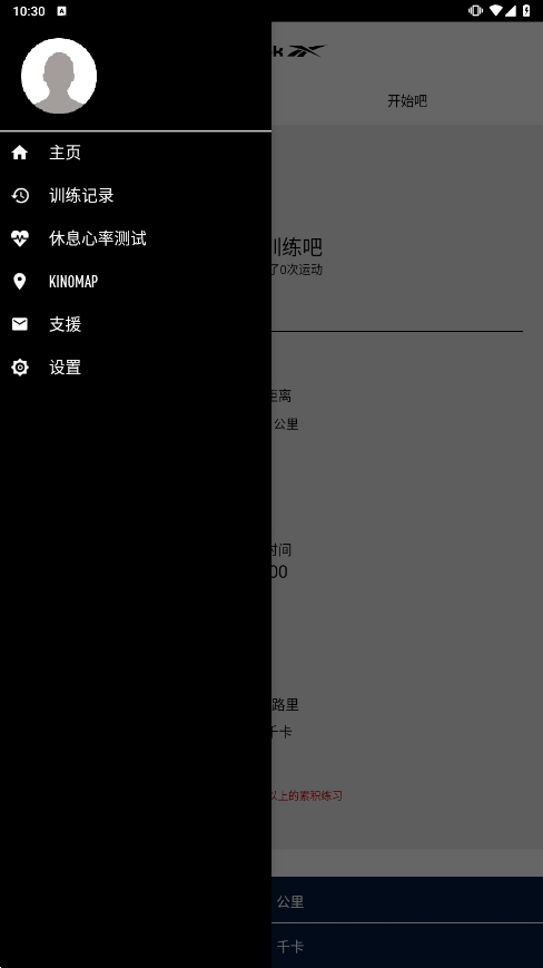 Reebok Cardio Equipmentٷv1.9.7ͼ2